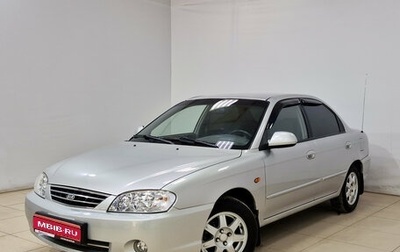 KIA Spectra II (LD), 2008 год, 300 000 рублей, 1 фотография