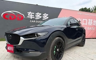 Mazda CX-30 I, 2023 год, 1 870 000 рублей, 1 фотография