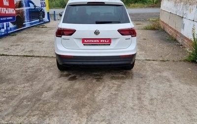 Volkswagen Tiguan II, 2020 год, 2 350 000 рублей, 1 фотография
