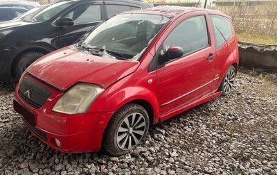 Citroen C2, 2007 год, 142 000 рублей, 1 фотография