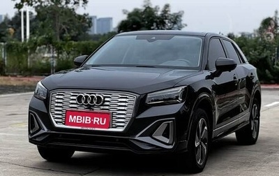 Audi Q2 I, 2023 год, 1 740 009 рублей, 1 фотография