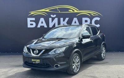 Nissan Qashqai, 2017 год, 1 780 000 рублей, 1 фотография