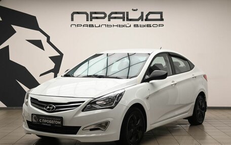 Hyundai Solaris II рестайлинг, 2015 год, 1 049 000 рублей, 1 фотография