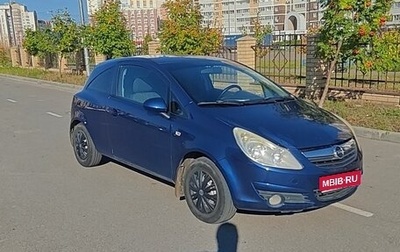 Opel Corsa D, 2008 год, 397 594 рублей, 1 фотография