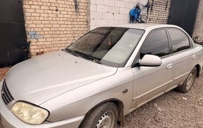 KIA Spectra II (LD), 2006 год, 300 000 рублей, 1 фотография