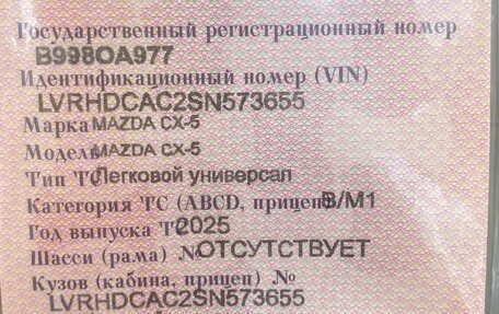 Mazda CX-5, 2025 год, 3 200 000 рублей, 6 фотография