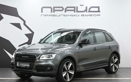 Audi Q5, 2016 год, 2 499 900 рублей, 1 фотография