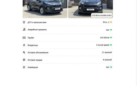 KIA Sportage IV рестайлинг, 2018 год, 1 649 000 рублей, 23 фотография