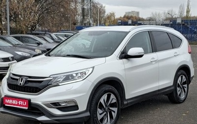 Honda CR-V IV, 2017 год, 2 550 000 рублей, 1 фотография