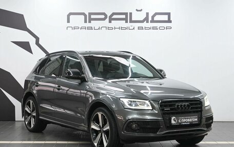 Audi Q5, 2016 год, 2 499 900 рублей, 5 фотография