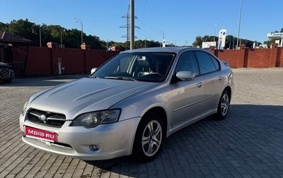 Subaru Legacy IV, 2004 год, 670 000 рублей, 1 фотография