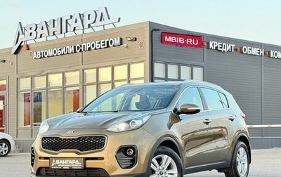 KIA Sportage IV рестайлинг, 2017 год, 1 799 000 рублей, 1 фотография