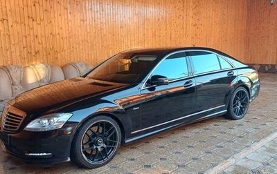 Mercedes-Benz S-Класс, 2011 год, 1 500 000 рублей, 1 фотография