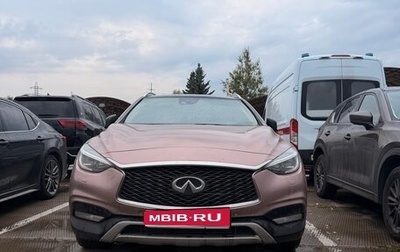 Infiniti QX30, 2016 год, 1 800 000 рублей, 1 фотография