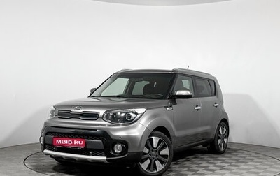 KIA Soul II рестайлинг, 2018 год, 1 549 000 рублей, 1 фотография