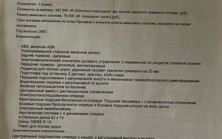 Volkswagen Golf V, 2007 год, 750 000 рублей, 10 фотография