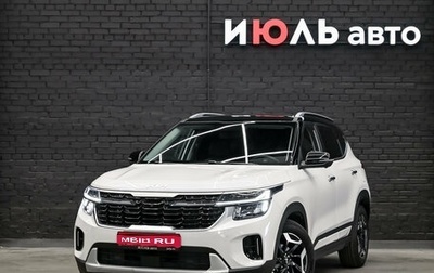 KIA Seltos I, 2025 год, 2 650 000 рублей, 1 фотография