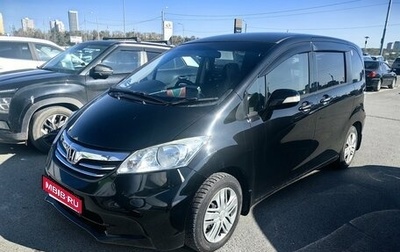 Honda Freed I, 2012 год, 1 055 000 рублей, 1 фотография