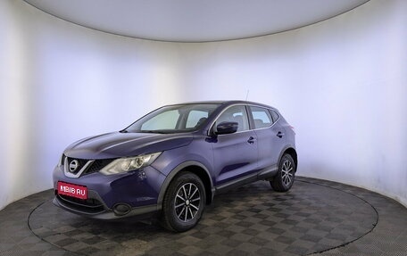 Nissan Qashqai, 2016 год, 1 450 000 рублей, 1 фотография