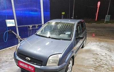 Ford Fusion I, 2005 год, 245 000 рублей, 1 фотография