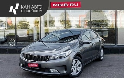 KIA Cerato III, 2016 год, 1 595 000 рублей, 1 фотография