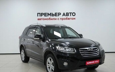 Hyundai Santa Fe III рестайлинг, 2011 год, 1 100 000 рублей, 1 фотография