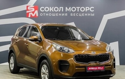 KIA Sportage IV рестайлинг, 2016 год, 1 549 900 рублей, 1 фотография