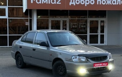 Hyundai Accent II, 2008 год, 260 000 рублей, 1 фотография