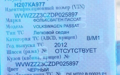 Volkswagen Passat B7, 2012 год, 900 000 рублей, 14 фотография