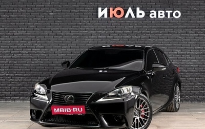 Lexus IS III, 2013 год, 2 000 000 рублей, 1 фотография