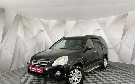 Honda CR-V II рестайлинг, 2006 год, 585 150 рублей, 1 фотография