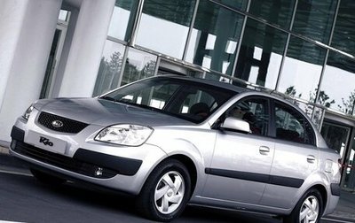 KIA Rio II, 2007 год, 460 000 рублей, 1 фотография