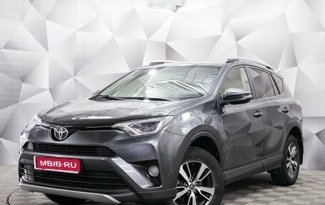 Toyota RAV4, 2016 год, 1 998 000 рублей, 1 фотография