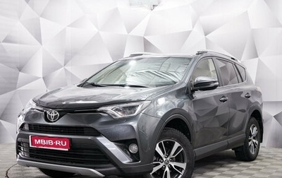 Toyota RAV4, 2016 год, 1 998 000 рублей, 1 фотография
