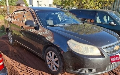 Chevrolet Epica, 2010 год, 499 000 рублей, 1 фотография