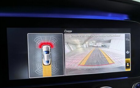Mercedes-Benz E-Класс, 2019 год, 4 050 000 рублей, 16 фотография