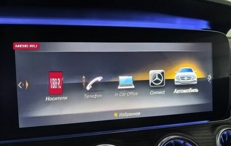 Mercedes-Benz E-Класс, 2019 год, 4 050 000 рублей, 21 фотография