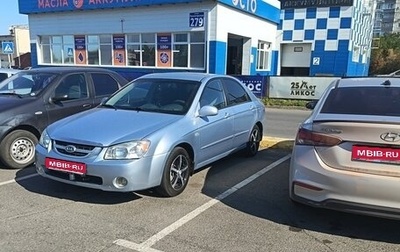 KIA Cerato I, 2006 год, 550 000 рублей, 1 фотография