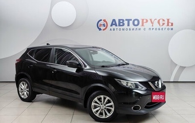 Nissan Qashqai, 2017 год, 1 679 000 рублей, 1 фотография
