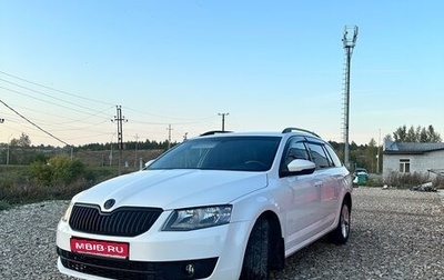 Skoda Octavia, 2014 год, 1 078 000 рублей, 1 фотография
