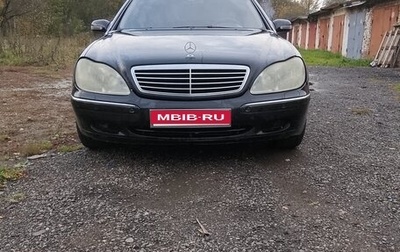 Mercedes-Benz S-Класс, 2002 год, 720 000 рублей, 1 фотография