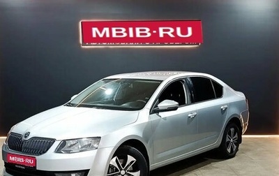 Skoda Octavia, 2014 год, 1 359 000 рублей, 1 фотография
