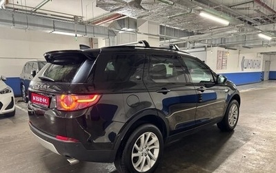 Land Rover Discovery Sport I рестайлинг, 2016 год, 1 900 000 рублей, 1 фотография