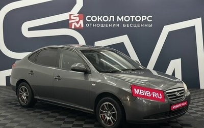 Hyundai Elantra IV, 2008 год, 619 900 рублей, 1 фотография