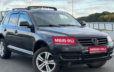 Volkswagen Touareg III, 2004 год, 499 999 рублей, 1 фотография
