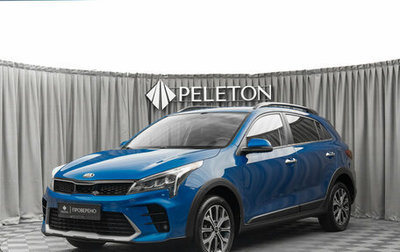 KIA Rio IV, 2020 год, 1 470 000 рублей, 1 фотография