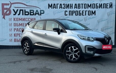 Renault Kaptur I рестайлинг, 2016 год, 1 299 000 рублей, 1 фотография