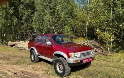 Toyota 4Runner III, 1993 год, 1 фотография