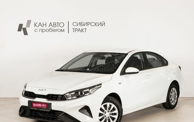 KIA Cerato IV, 2021 год, 2 065 900 рублей, 1 фотография