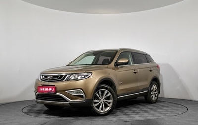 Geely Atlas I, 2019 год, 1 349 000 рублей, 1 фотография